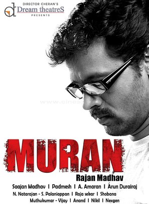 Muran - Indian Movie Poster (thumbnail)