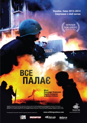 All Things Ablaze - Ukrainian Movie Poster (thumbnail)