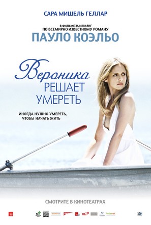 Veronika Decides to Die - Russian Movie Poster (thumbnail)