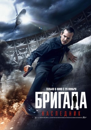 Brigada-2 - Russian Movie Poster (thumbnail)