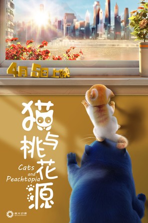 Cats and Peachtopia - Chinese Movie Poster (thumbnail)