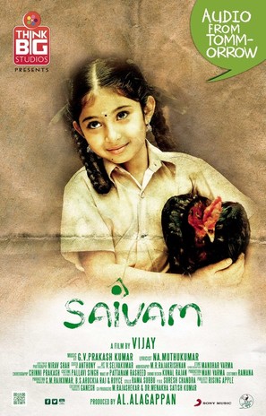 Saivam - Indian Movie Poster (thumbnail)