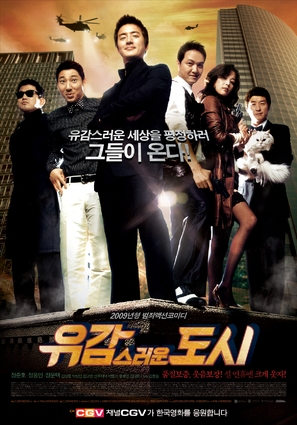 Yugamseureoyun Doshi - South Korean Movie Poster (thumbnail)