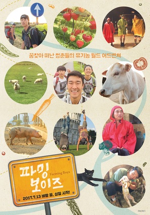 Farming Boys - South Korean Movie Poster (thumbnail)
