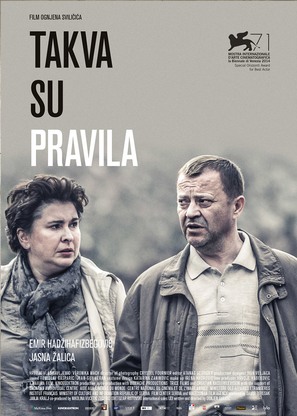 These Are the Rules - Croatian Movie Poster (thumbnail)