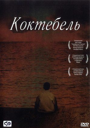 Koktebel - Russian Movie Cover (thumbnail)