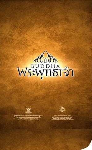 The Life of Buddha - Thai Movie Cover (thumbnail)