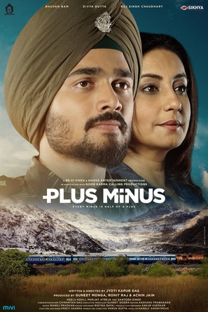 Plus Minus - Indian Movie Poster (thumbnail)