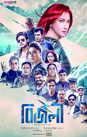 Bizli: Origin - Indian Movie Poster (thumbnail)