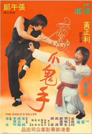 Bai cu shi fu kou cu tou - Chinese Movie Poster (thumbnail)