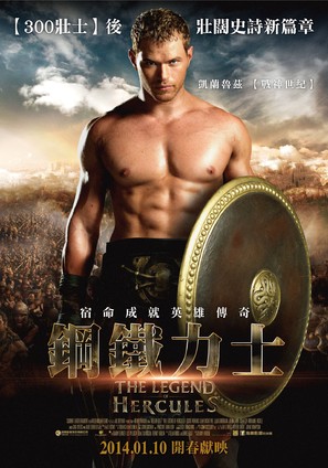 The Legend of Hercules - Taiwanese Movie Poster (thumbnail)