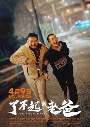 Qi pao - Chinese Movie Poster (thumbnail)