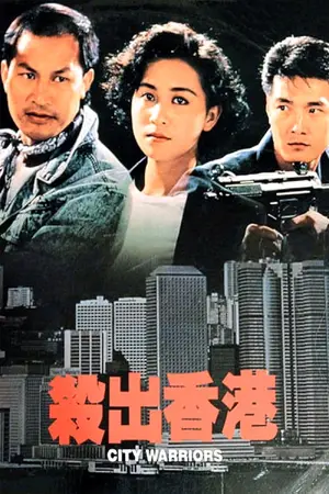 Sha chu Xiang Gang Cover