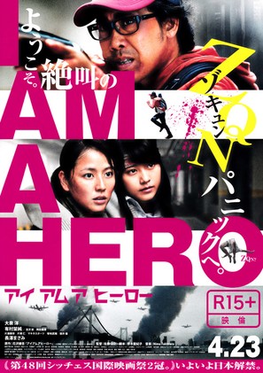 I Am a Hero - Japanese Movie Poster (thumbnail)