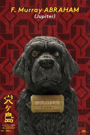 Isle of Dogs - Movie Poster (thumbnail)