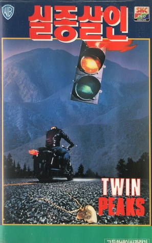 Twin Peaks - South Korean VHS movie cover (thumbnail)