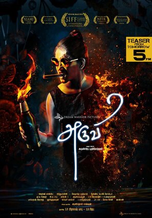 Aruvi - Indian Movie Poster (thumbnail)