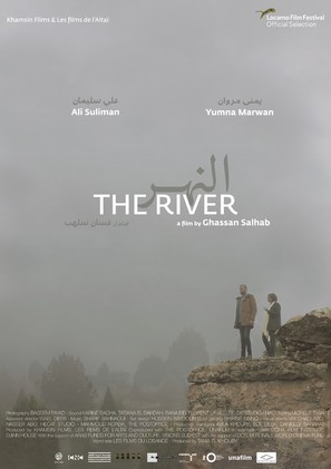 Al Naher - International Movie Poster (thumbnail)