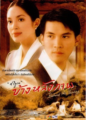 Khang lang phap - Thai Movie Poster (thumbnail)