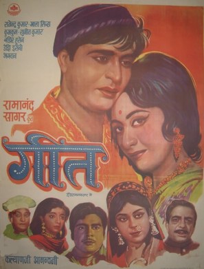 Geet - Indian Movie Poster (thumbnail)