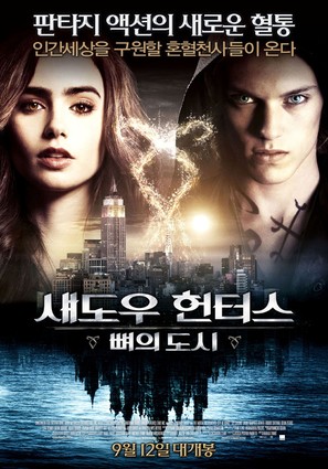 The Mortal Instruments: City of Bones - South Korean Movie Poster (thumbnail)