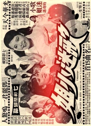 Ge mi xiao jie - Hong Kong Movie Poster (thumbnail)
