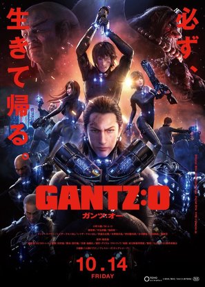 Gantz: O - Japanese Movie Poster (thumbnail)