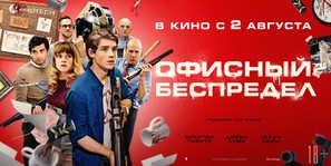 Office Uprising - Russian Movie Poster (thumbnail)