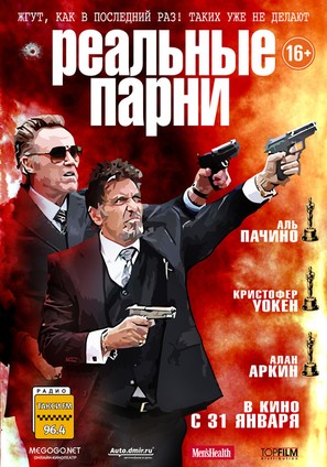 Stand Up Guys - Russian Movie Poster (thumbnail)