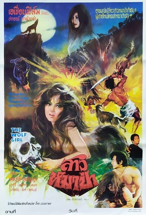 Lang nu - Thai Movie Poster (thumbnail)