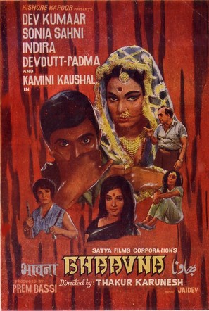 Bhaavna - Indian Movie Poster (thumbnail)