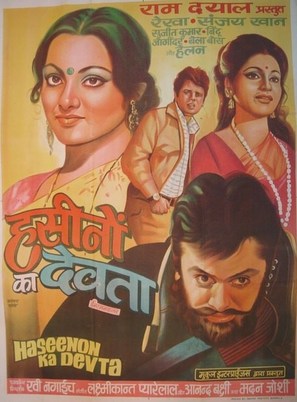 Haseenon Ka Devata - Indian Movie Poster (thumbnail)