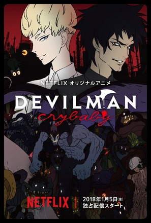 &quot;DEVILMAN: crybaby&quot; - Japanese Movie Poster (thumbnail)