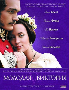 The Young Victoria - Russian Movie Poster (thumbnail)