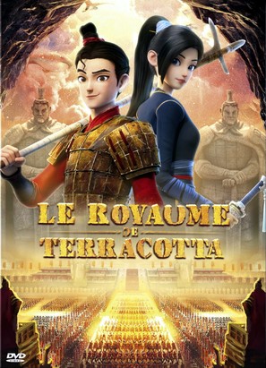 Yong zhi cheng - French DVD movie cover (thumbnail)