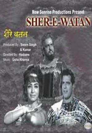 Sher E Watan - Indian Movie Cover (thumbnail)