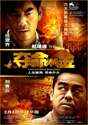 Dyut meng gam - Chinese Movie Poster (thumbnail)