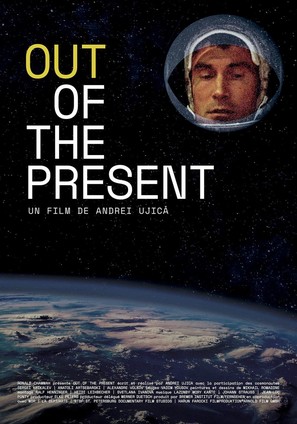 Out of the Present - French Movie Poster (thumbnail)