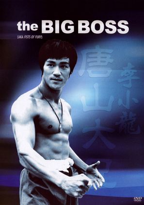 Tang shan da xiong - DVD movie cover (thumbnail)