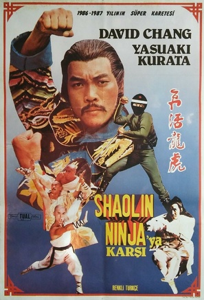 Fei dao you jian fei dao - Turkish Movie Poster (thumbnail)