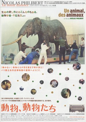 Un animal, des animaux - Japanese Movie Poster (thumbnail)