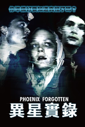 Phoenix Forgotten - Taiwanese Movie Cover (thumbnail)