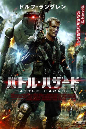 Battle of the Damned - Japanese Movie Cover (thumbnail)