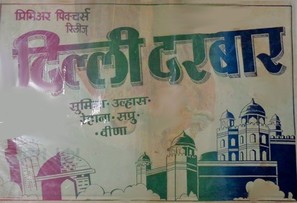 Delhi Durbar - Indian Movie Poster (thumbnail)