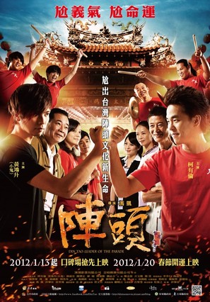 Zhen Tou - Taiwanese Movie Poster (thumbnail)