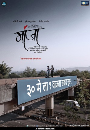 Manjha - Indian Movie Poster (thumbnail)