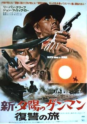 Da uomo a uomo - Japanese Movie Poster (thumbnail)