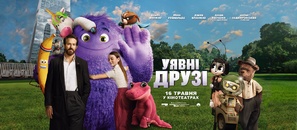 If - Ukrainian Movie Poster (thumbnail)