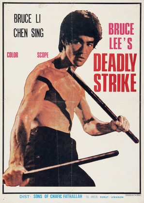 Shen long - Movie Poster (thumbnail)