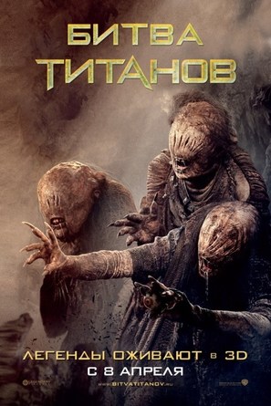 Clash of the Titans - Russian Movie Poster (thumbnail)